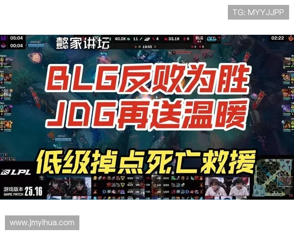 JDG:王者归来,再续荣耀 JDG:王者归来,再续荣耀