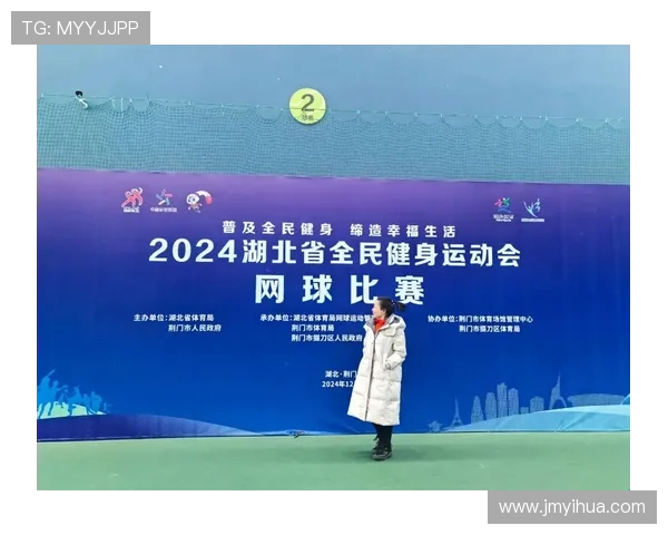 网球运动的魅力与发展趋势探究从竞技精神到全民健身的全面解析