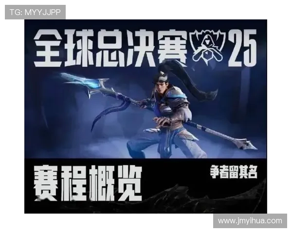 IG与T1激战再起 谁能笑傲全球总决赛的巅峰之战